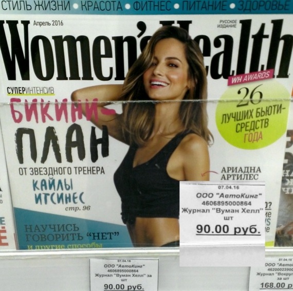 Честное название журнала