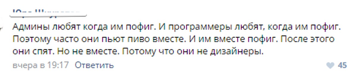 Поэтому чаще с этой. Не спят вместе, потому что они не дизайнеры.