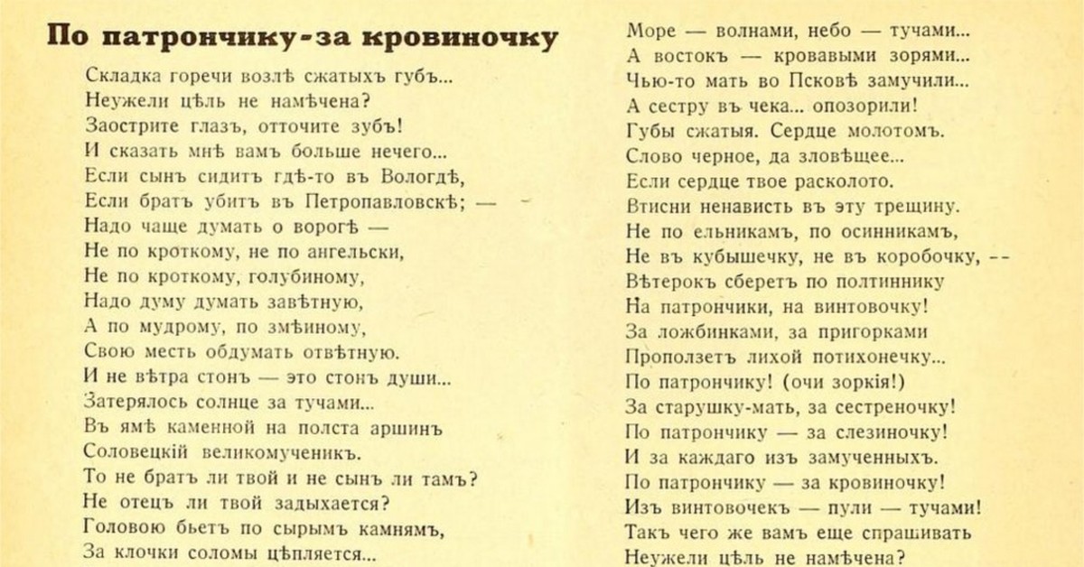 Молот тексты песен. Скобари текст. Тиммерман стих скобари.