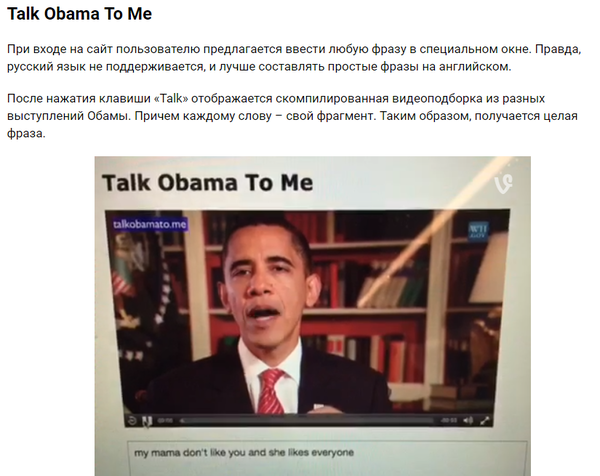 Talk Obama To Me  ,   