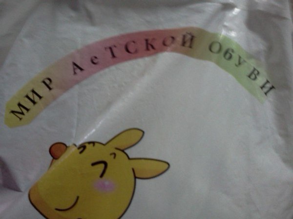 Китай не перестает удивлять. "Мир Аетской о6уви"