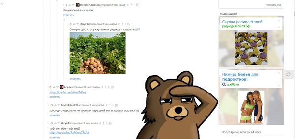 Ох уж эта реклама...