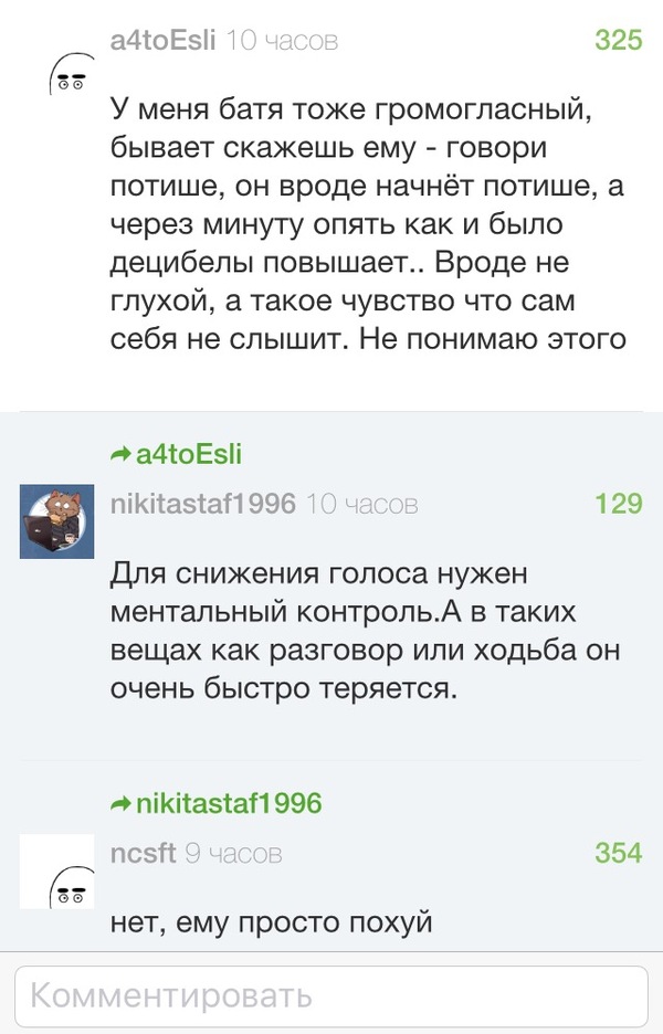 Батя и ментальный контроль ( комментарии )