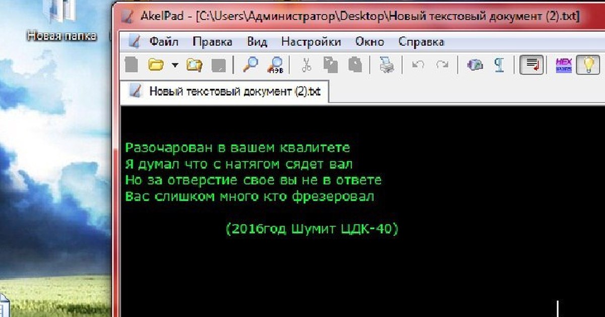 Users admin desktop. File c users admin desktop. C users admin desktop. File:///c:/users/администратор/desktop/ _ e8ilxq SDROAM_h4cvh6mq.webp.