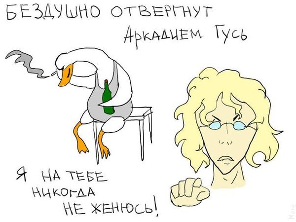 Бессердечность.