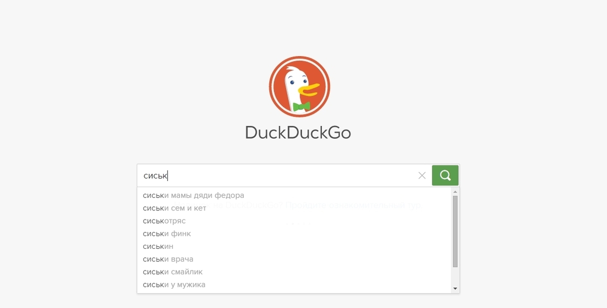 Duckduckgo privacy browser. DUCKDUCKGO. Поисковик Duck. DUCKDUCKGO Поисковик. DUCKDUCKGO браузер.