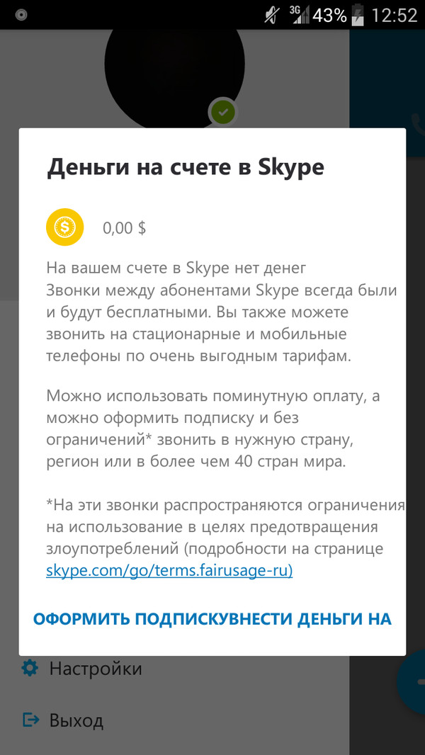  skype Skype, Android, 