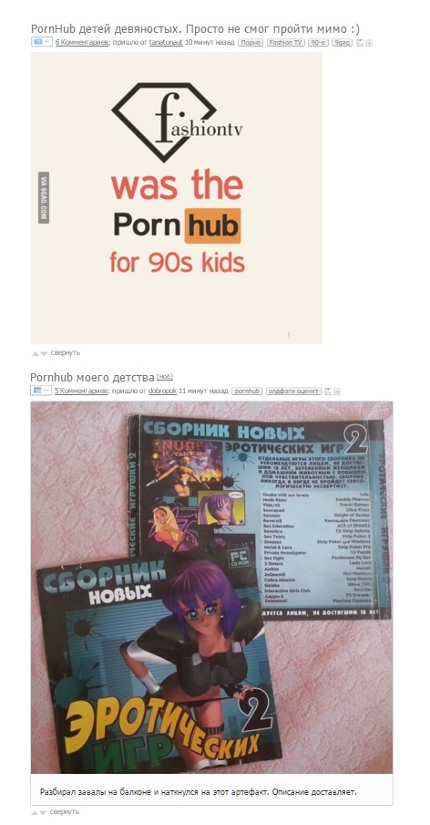 Coincidence.... - NSFW, My, Porn, Pornhub, 90th