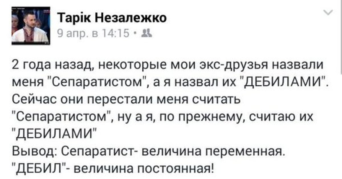 Назад некоторые. Дебильные выводы. Заключение дебилизм. Называют друг друга дебилами. Твиттер про Украину прикол.