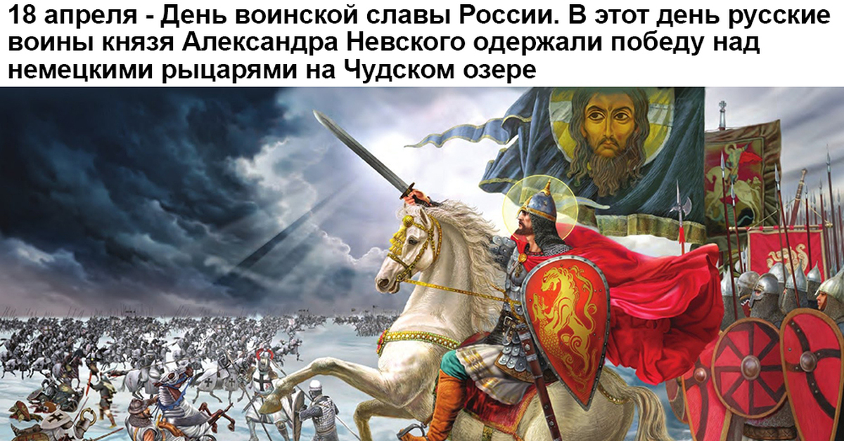 Рать буква. Александр Невский. Князь Александр Невский коллаж. Князь Александр Невский битва Смоленск. Святой князь Александр Невский на фоне Невской битва.