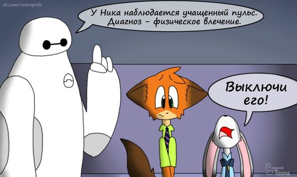 Диагноз