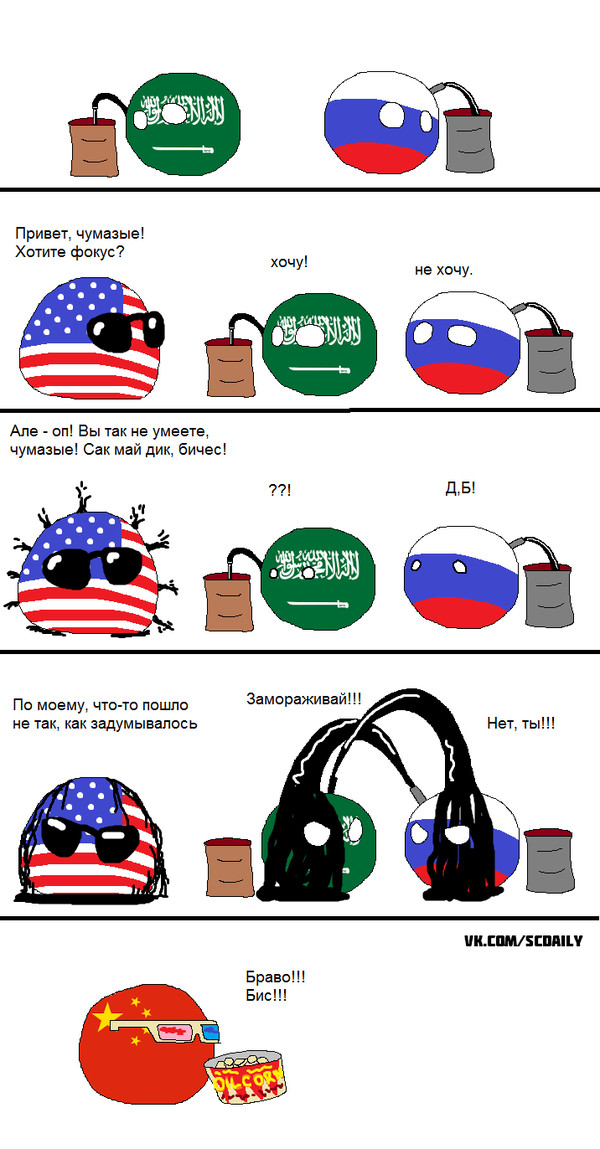  Scd, Scdaily, Countryballs, , , , , 