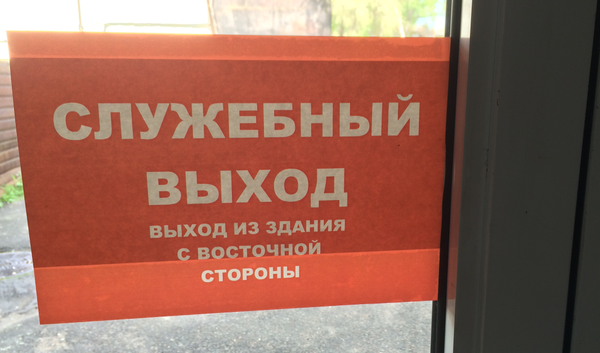 Восток - дело тонкое!