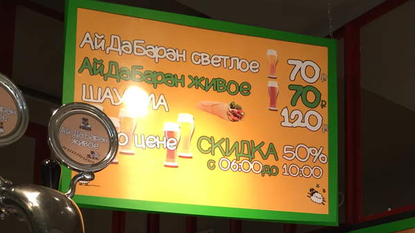 Кто пьёт пиво по утрам тот поступает...