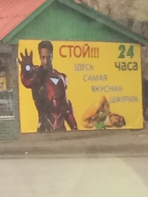 Тони Старк фигни не посоветует. P.S. Прошу прощения за плохое качество.