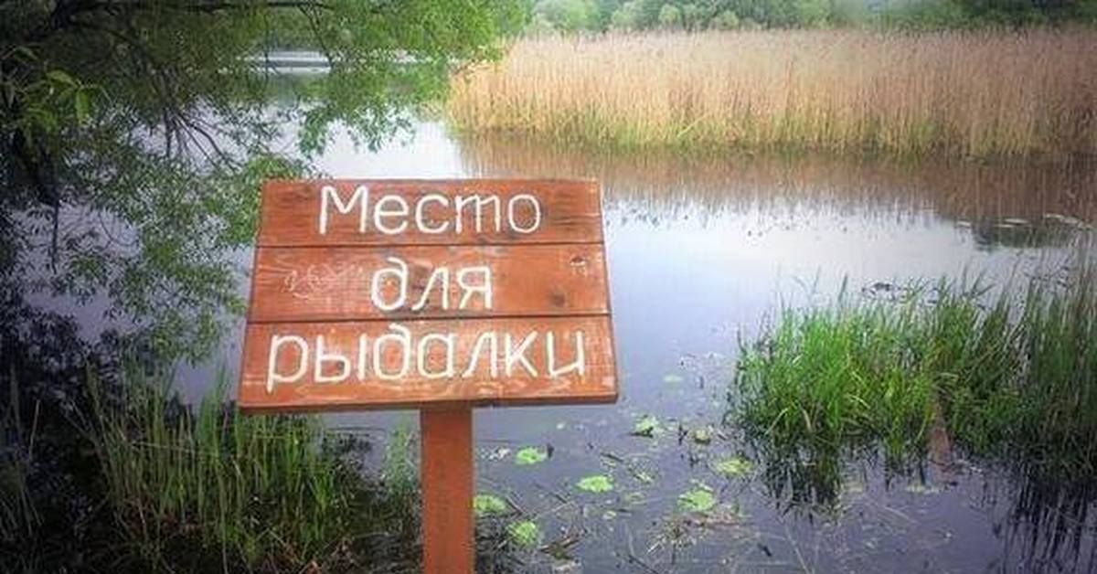 Нужное место