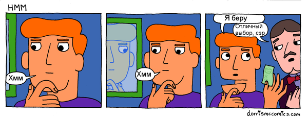 Хммммм