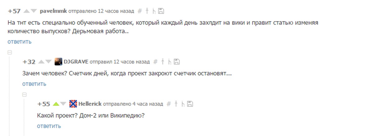 Википедия vs. Дом-2 | Пикабу