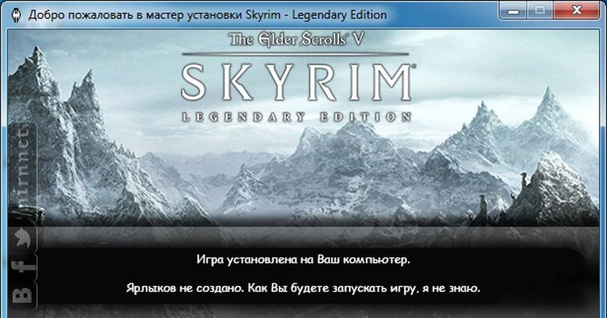 Как узнать версию скайрима. Установщик скайрим. Установка скайрим. Лаунчер Скайрима. Окно установки Скайрима.