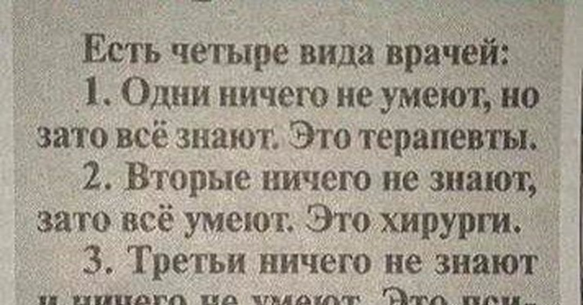 4 съел. Существует четыре типа офицеров. Манштейн четыре типа офицеров. Есть четыре вида офицеров.