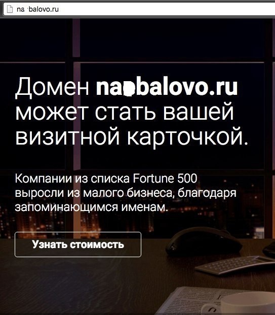 Отличный домен.