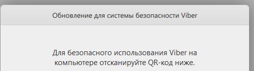Viber ������ ����������.