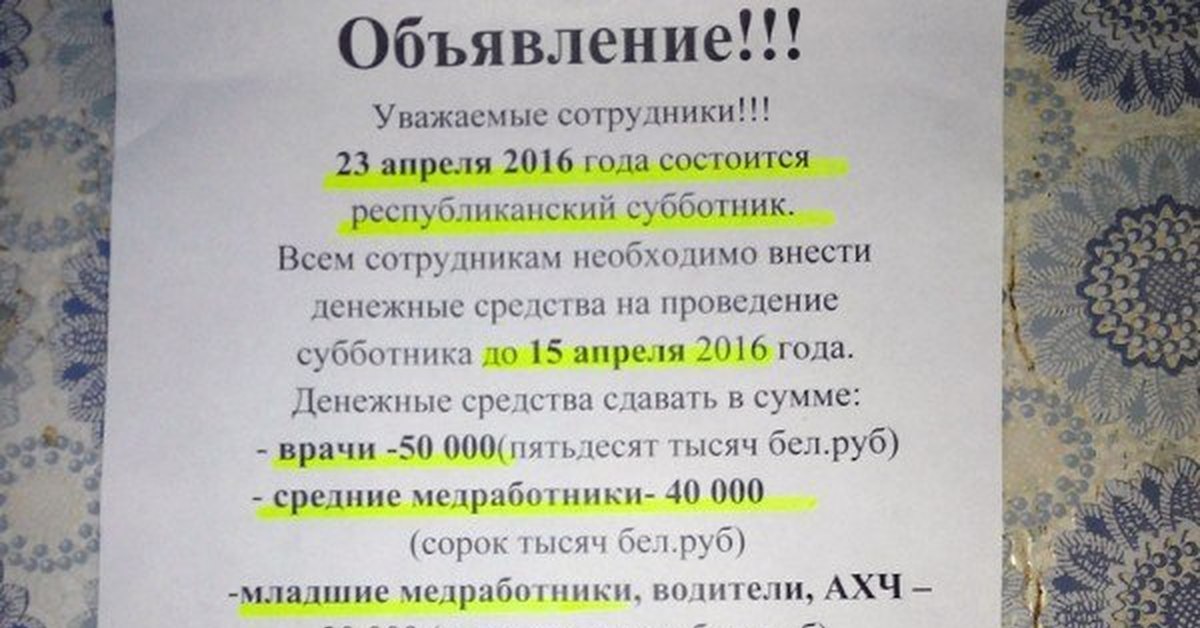 Сбор денег на похороны образец текста объявления