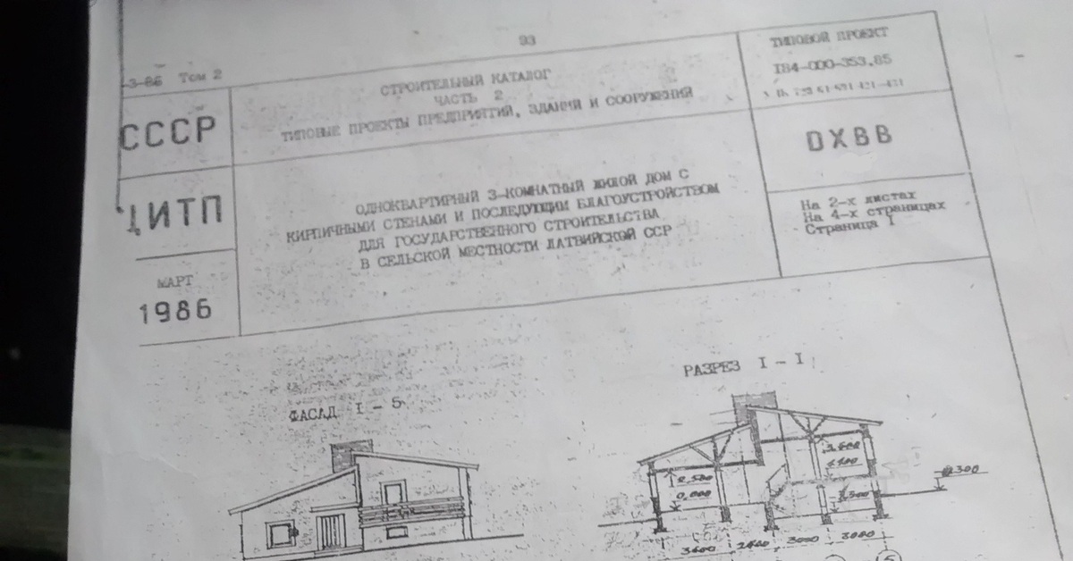 Строительный каталог часть 2 типовые проекты зданий и сооружений 1990