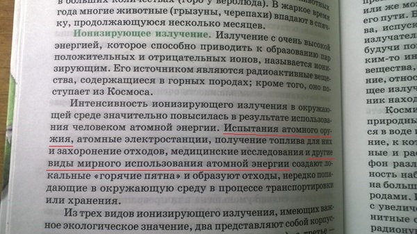 В учебнике биологии 11 класс