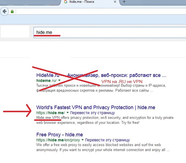 Hide перевод. Халявный впн. Hidden перевод. Hiding перевод.