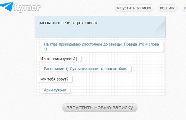 Флаймер это что такое. Смотреть фото Флаймер это что такое. Смотреть картинку Флаймер это что такое. Картинка про Флаймер это что такое. Фото Флаймер это что такое