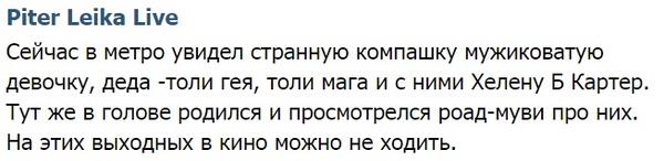 Странники питерского метрополитена