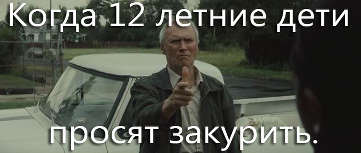 Американский кинорежиссер гран торино. Гран Торино фильм 2008. Причуда Гран Торино. Молодой Гран Торино. Гран Торино 76 года.