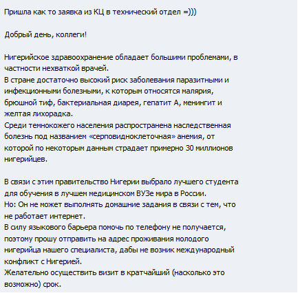 Будни техподдержки