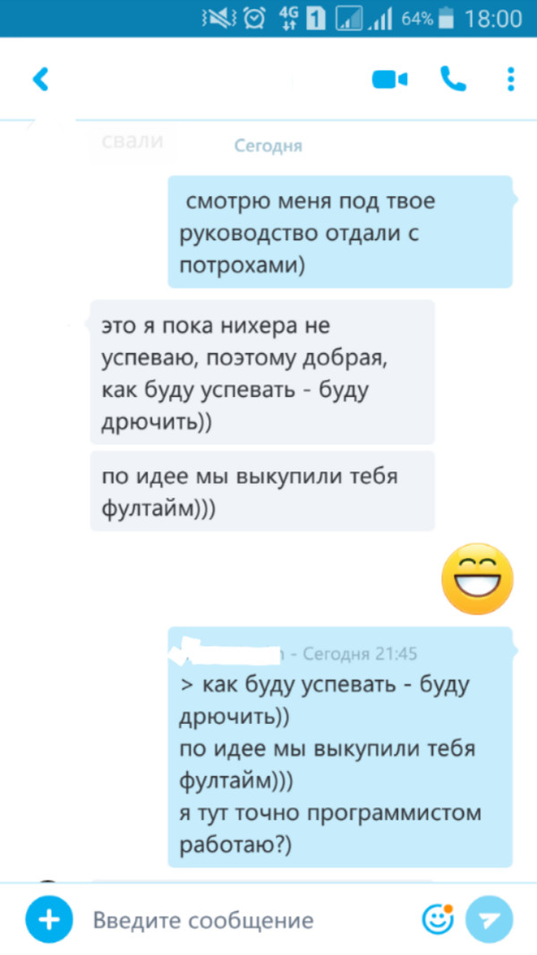 Рабочие будни