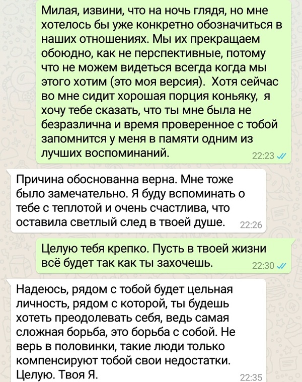 Девушка сказала, что ничего не чувствует и мы расстаемся