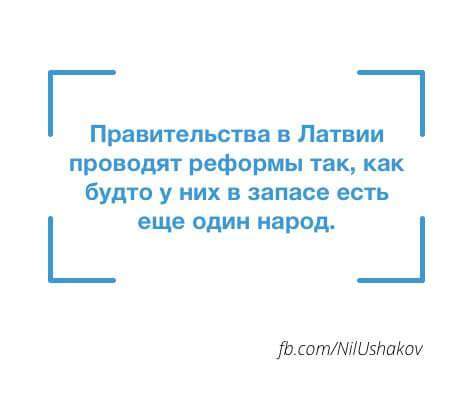Мэр столицы Латвии о местной политике