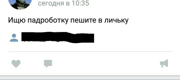 Хорошо, что не репетитором русского языка. - Контакты, Объявление, Безграмотность