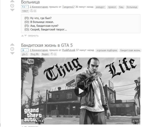 Совпадение? Не думаю! - GTA, Совпадение, Больница