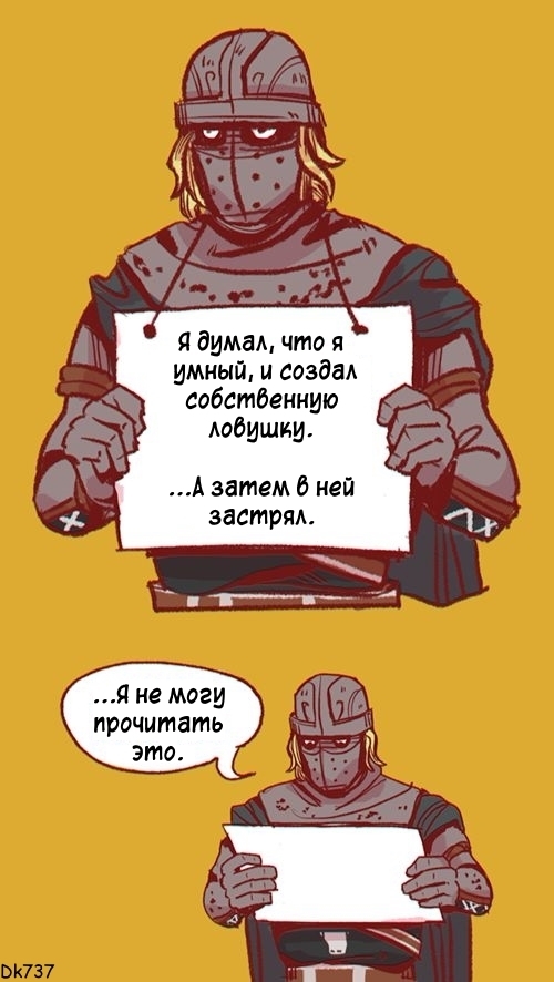 Когда забыл вкачать интеллект.