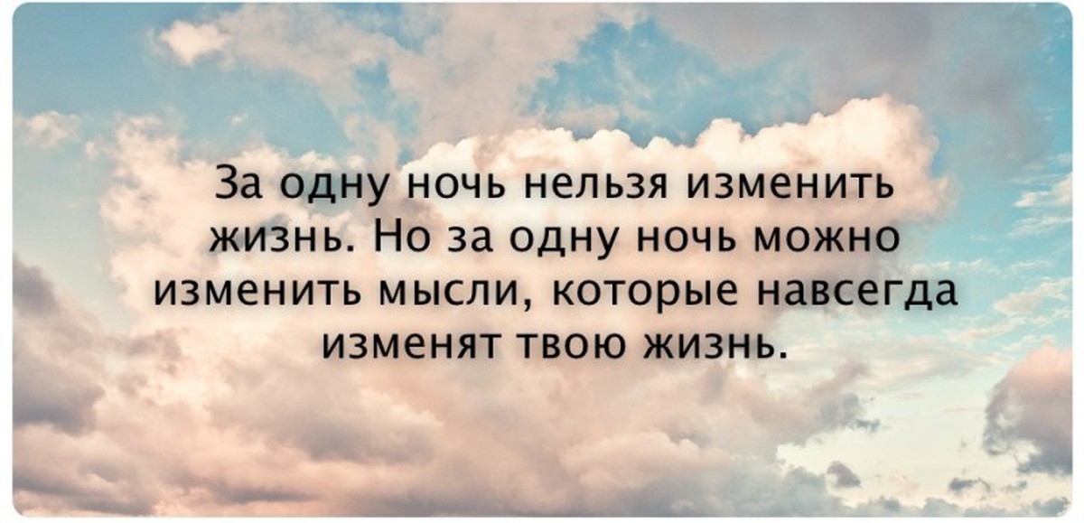 Почему нельзя менять местами. Мысли цитаты. Мудрые фразы. Цитаты со смыслом. Цитаты про жизнь.