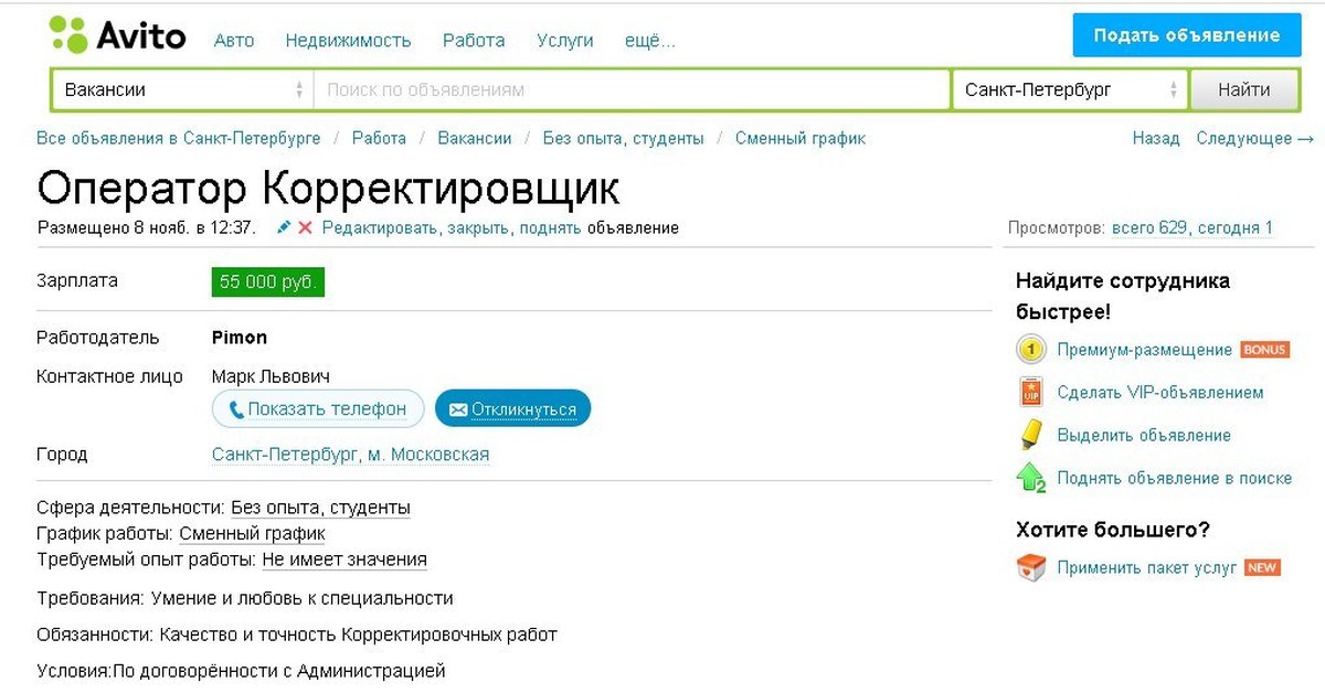 На авито на работает карта