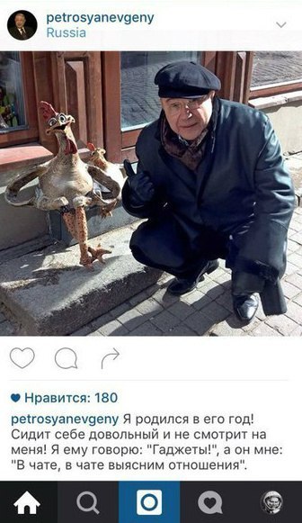 Пока все залипают на инсте разных там Кардашянов, друг следит за публикациями Петросяна)