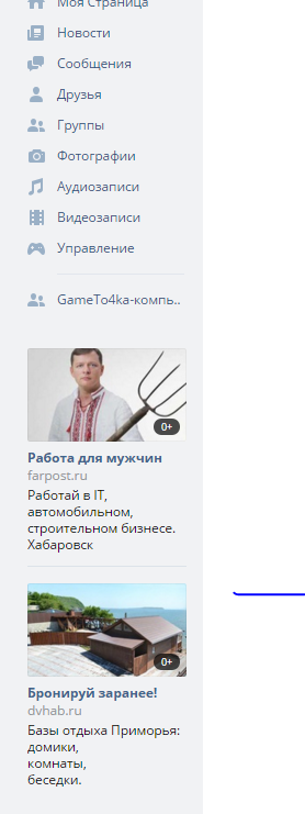 Реклама в ВК