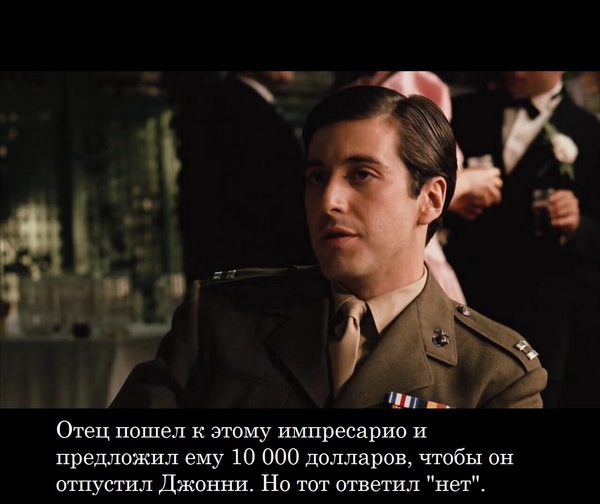 "Крестный отец" | Пикабу