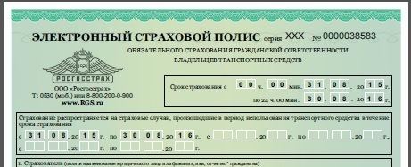 По поводу страхования ОСАГО