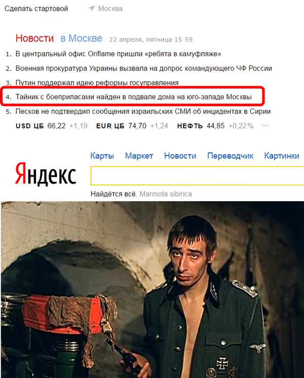 Прижали немца ;)