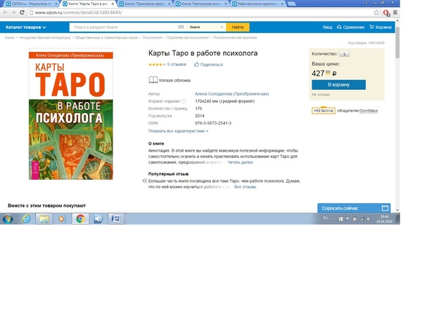 Гадание: истории из жизни, советы, новости, юмор и картинки — Горячее,страница 108
