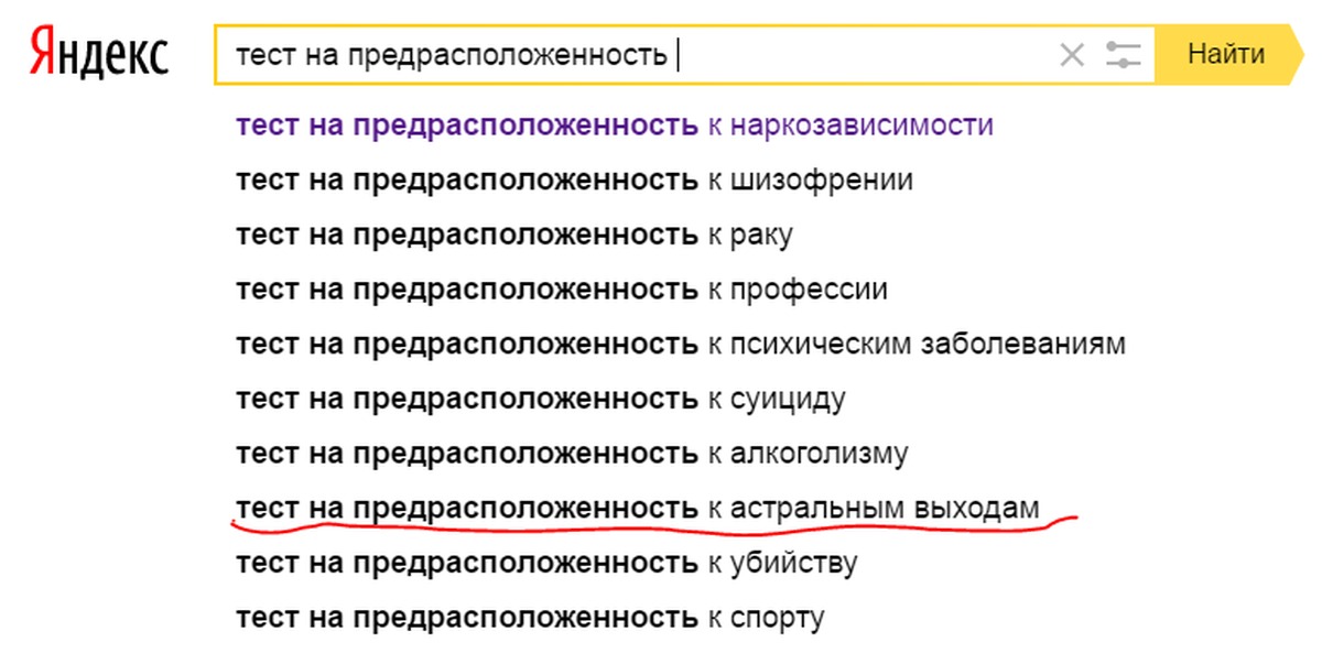 Тест на суицидальные наклонности. Тесты психологические на самоубийство. Психологический тест склонность к суициду.