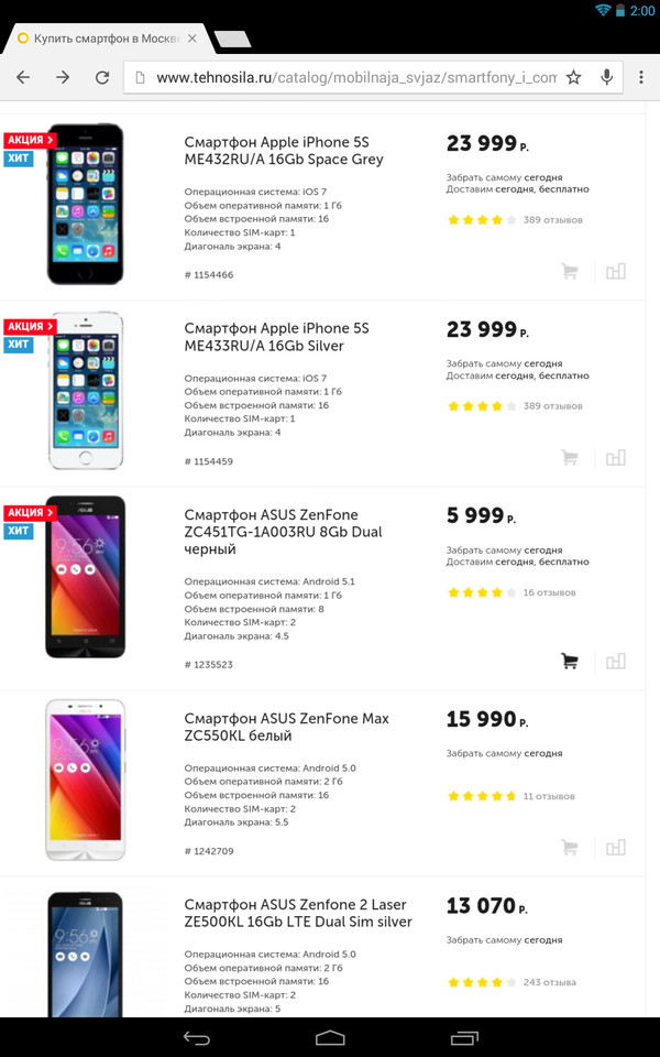 Не знаю касяк сайта или акция ? Спешите. Может кто ищет телефон.